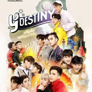 缘来天注定│爱你命中注定│From Y Destiny