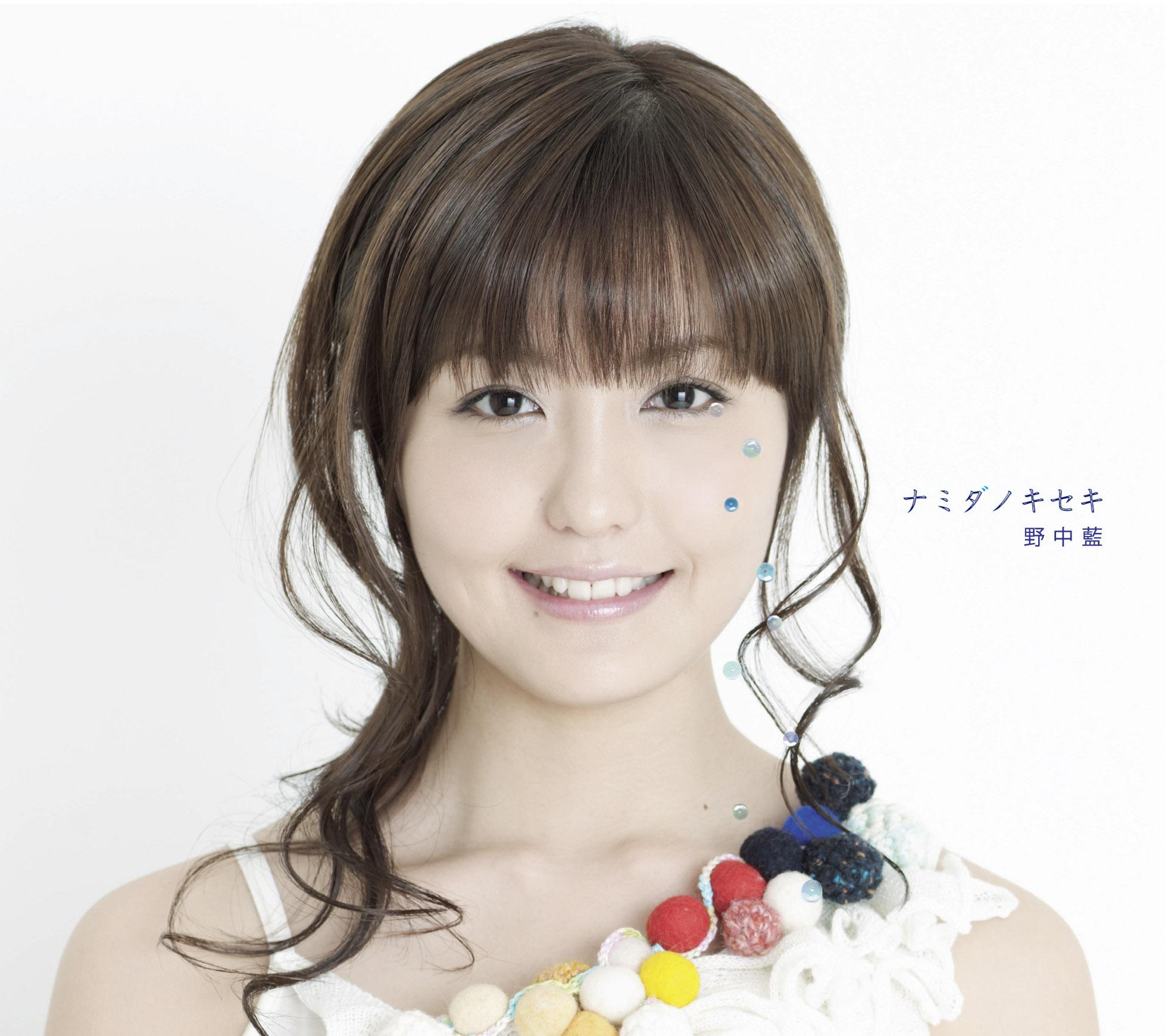 ナミダノキセキ (初回限定盤)