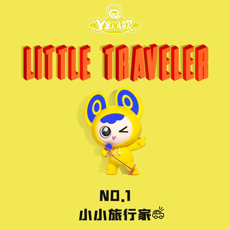 风儿吹 - y星人儿歌/拜尔娜 - 单曲 - 网易云音乐