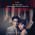 หยุด (เพลงประกอบภาพยนตร์ รัก ลวง หลอน)