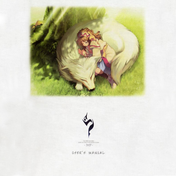 永远 -Full Version-