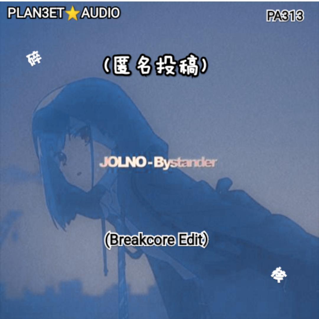 (匿名投稿)Bystander(Edit)【1 year of plan3et 06】