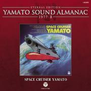 SPACE CRUISER YAMATO~YAMATO SOUND ALMANAC 1977-II