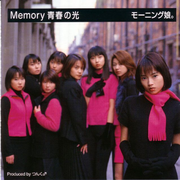 Memory 青春の光