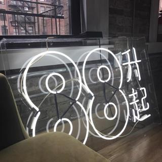 你 不 让 我 开 心 我 不 让 你 过 年