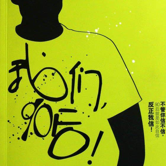 90后校园流行歌曲