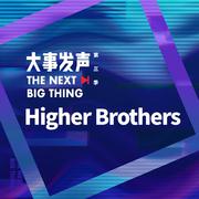 Higher Brothers·专场