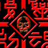 复制的灵魂乐队