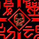 复制的灵魂乐队