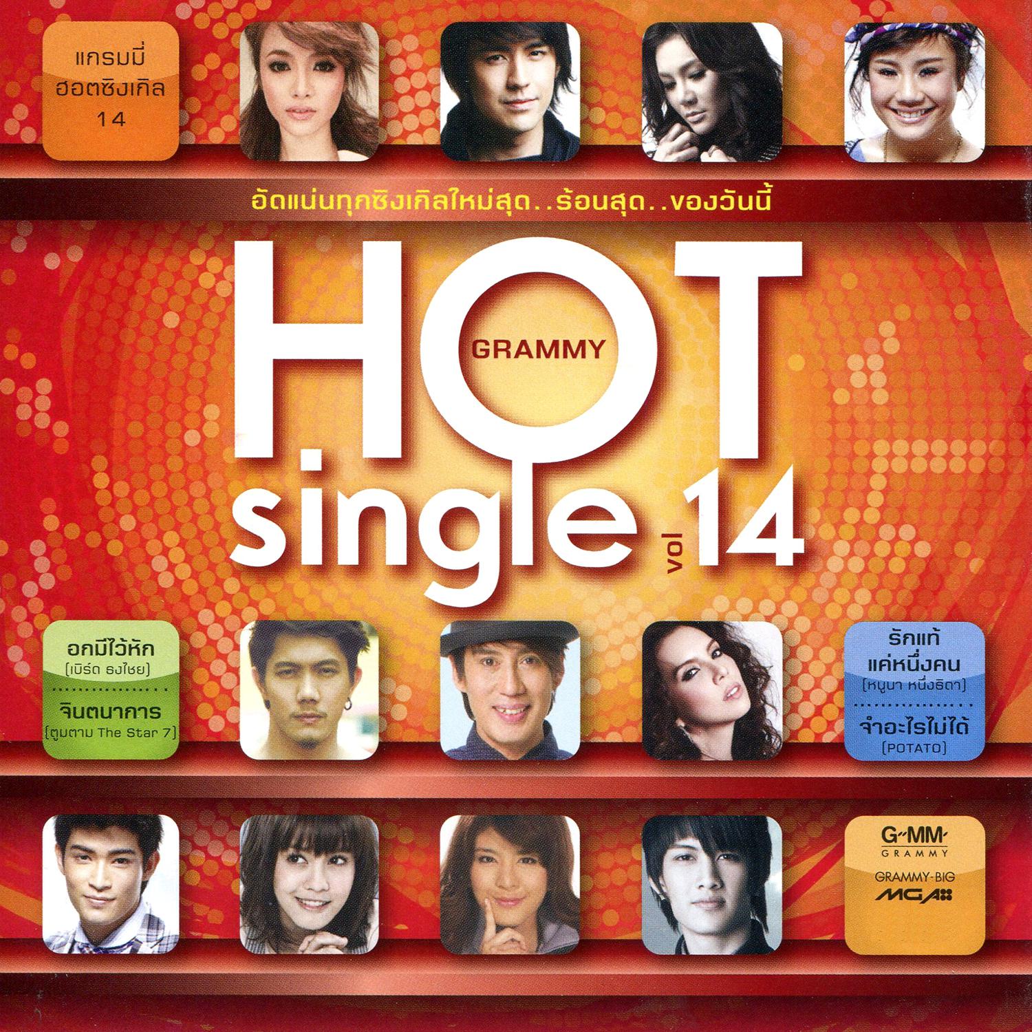 GRAMMY HOT Single Vol.14专辑