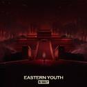 EASTERN YOUTH专辑