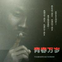 青春万岁 (带主旋律)