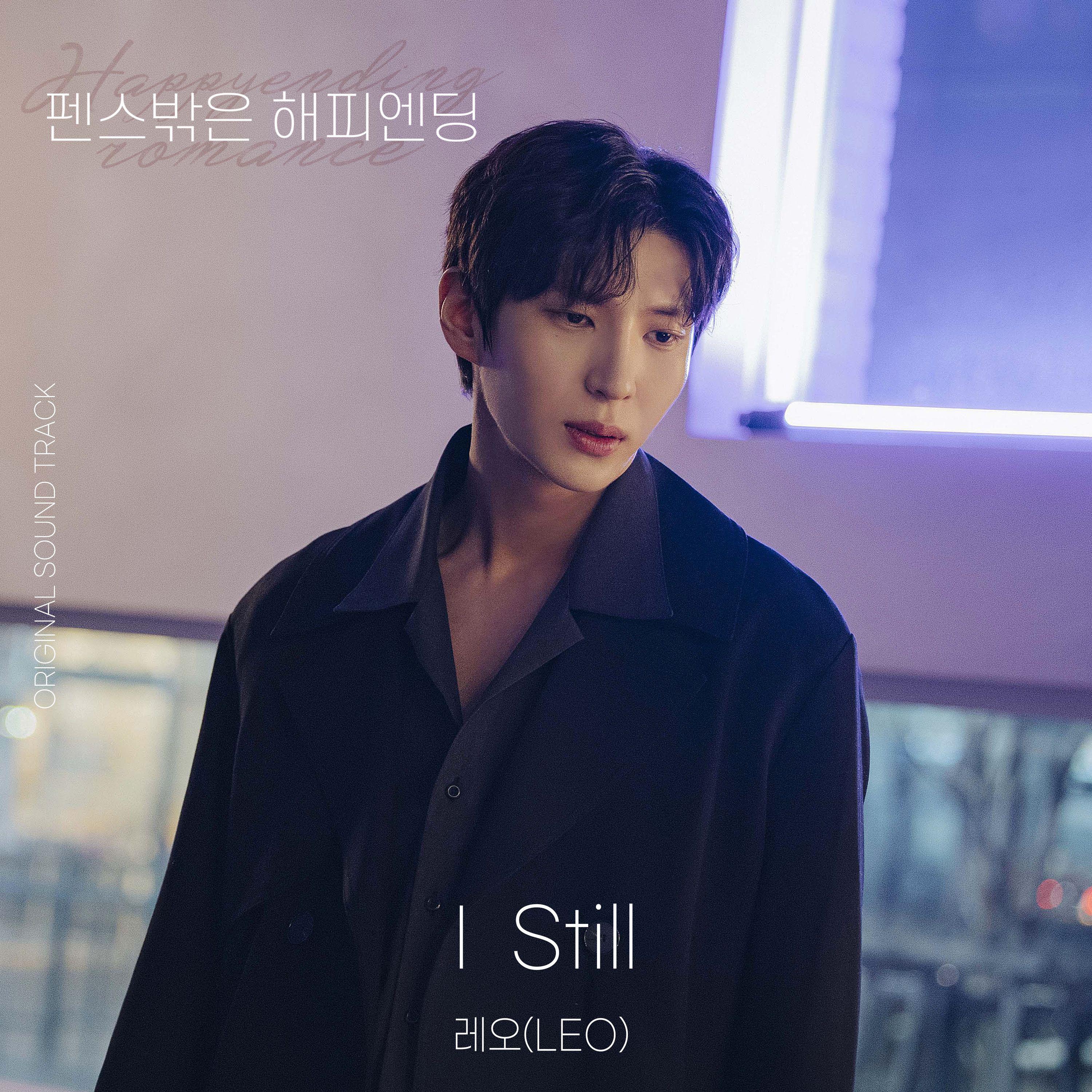 Leo - I Still