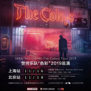 sekai no owari世终 thecolours上海歌单!