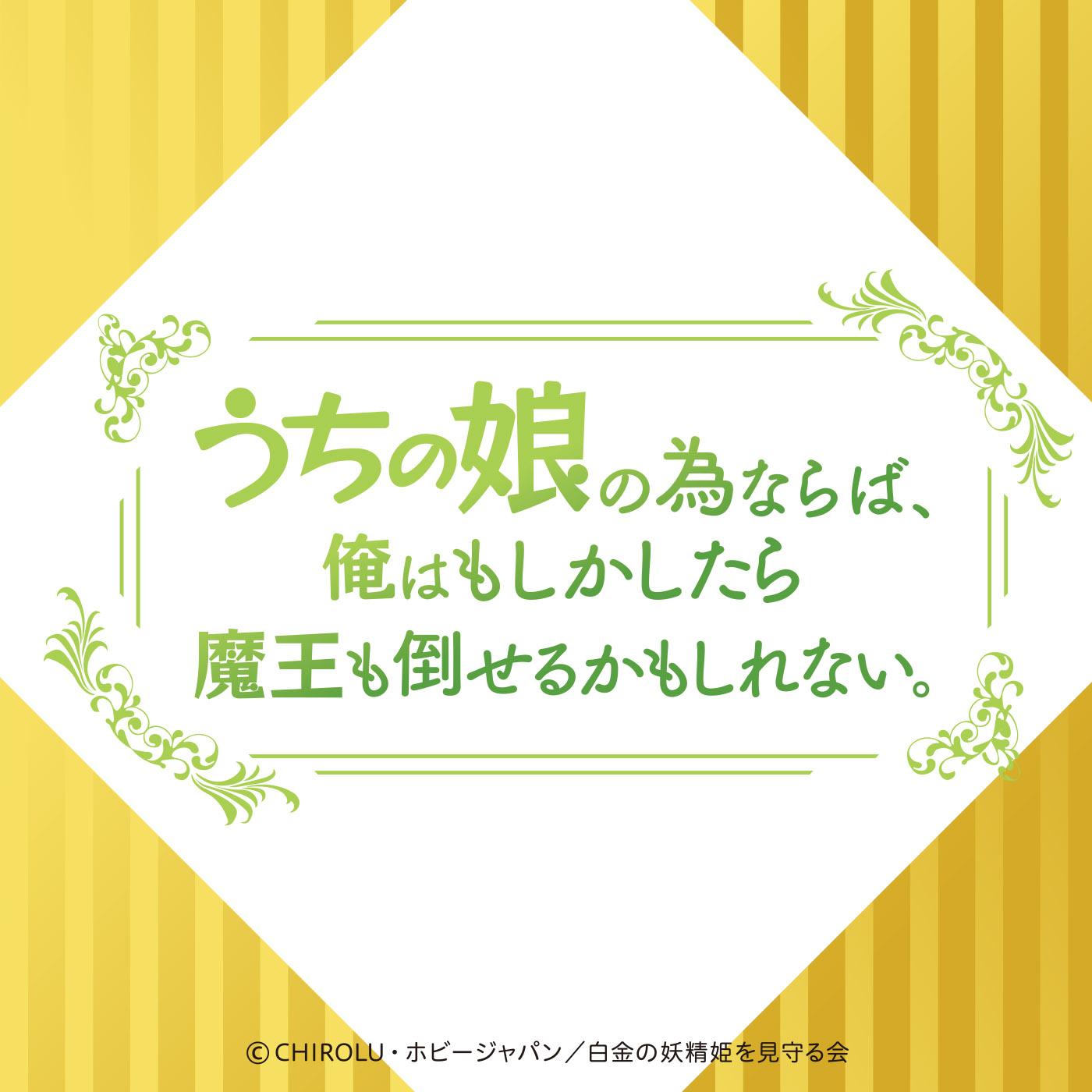 This is 勇者, but 残念!? (TVサイズ)