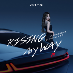 NINEONE#乃万《RISING，MY WAY吉他谱》F调_编配层次分明