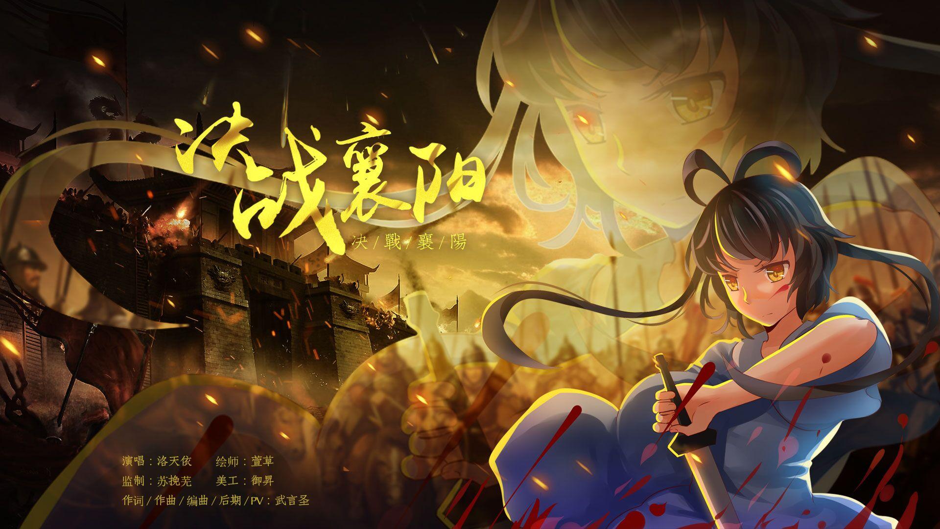武言圣feat.洛天依