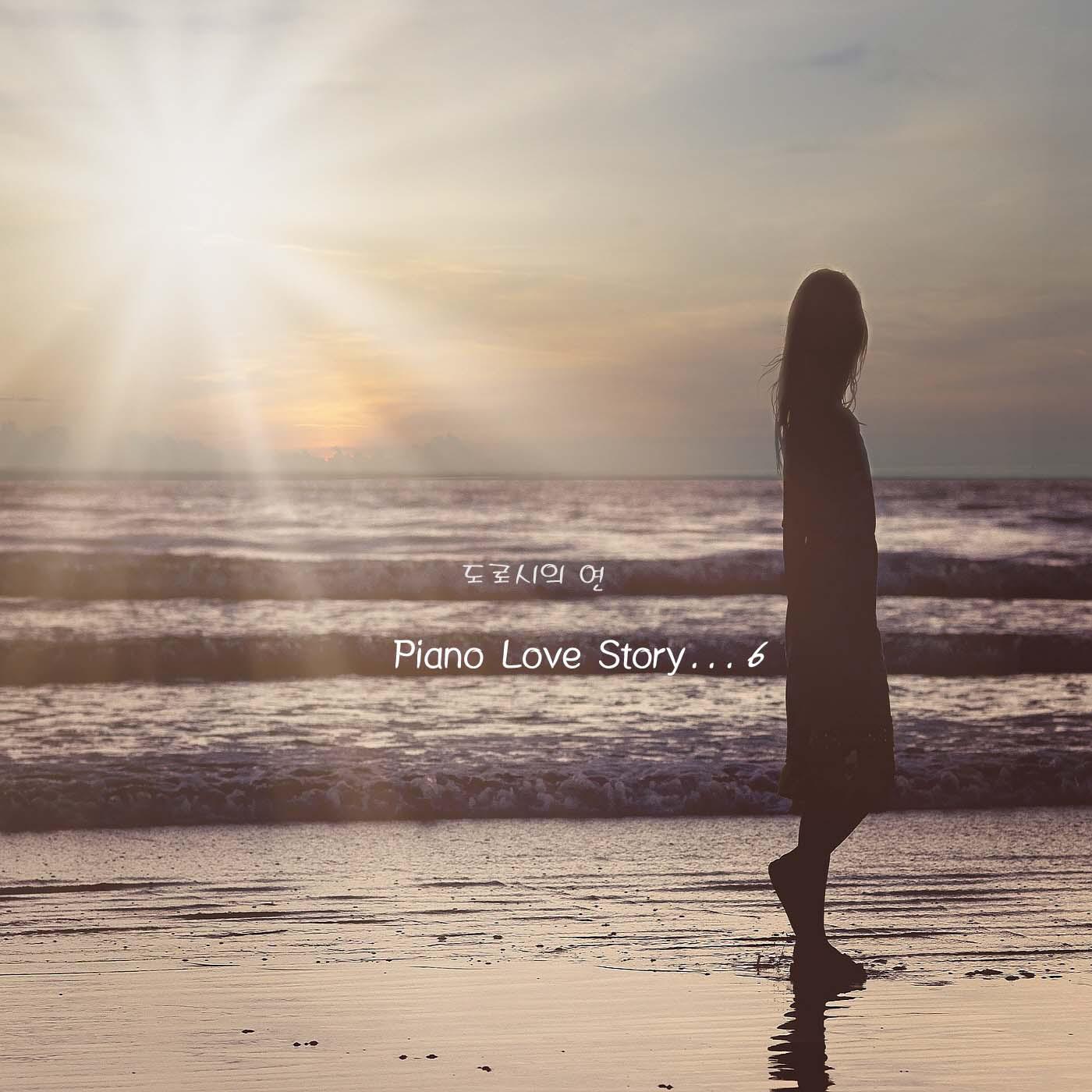Piano Love Story... 6专辑