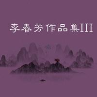渭南老年大学之歌(C调修改旋律)