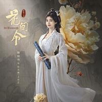 近在咫尺的天涯 (原版立体声)