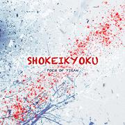 SHOKΣIKYOKU