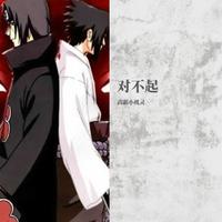 说声对不起<缺女声>