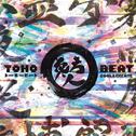 東方人 -TOHO BEAT-专辑