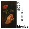 Monica专辑