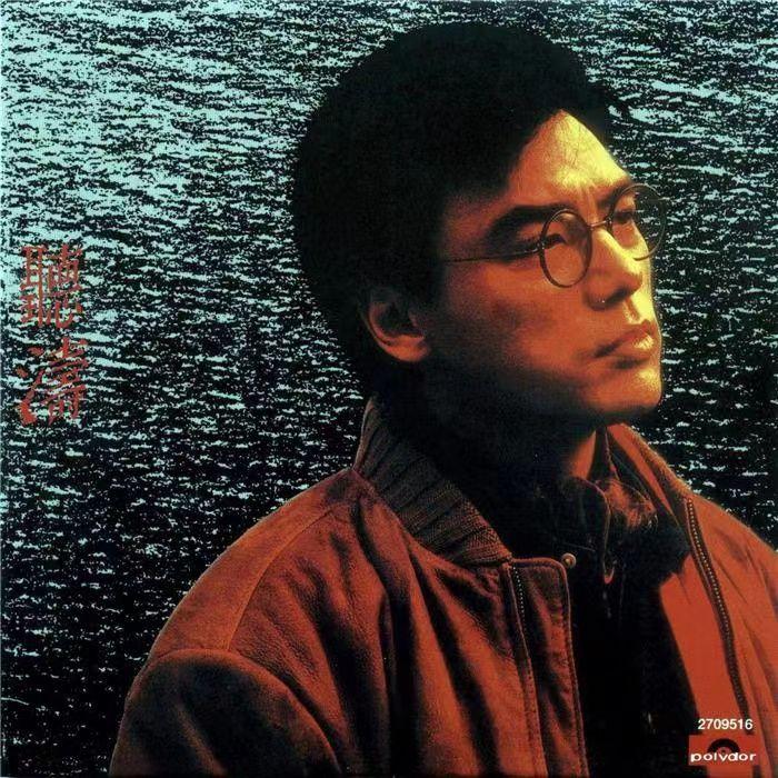 钟镇涛 - 让一切随风(君悦小表弟 ProgHouse Rmx 2024 粤语)