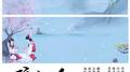 按耐不住的流光记专辑