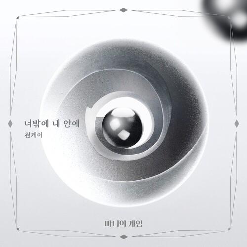 마녀의 게임 OST Part.04