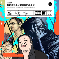 [DJ节目]深夜谈谈的DJ节目 第1241期