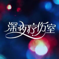 [DJ节目]_陈末的DJ节目 第203期