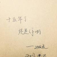 [DJ节目]二姑娘啊-的DJ节目 第29期