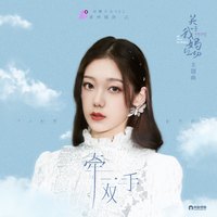 原版伴奏 硬糖少女303 - 双马尾和声伴奏