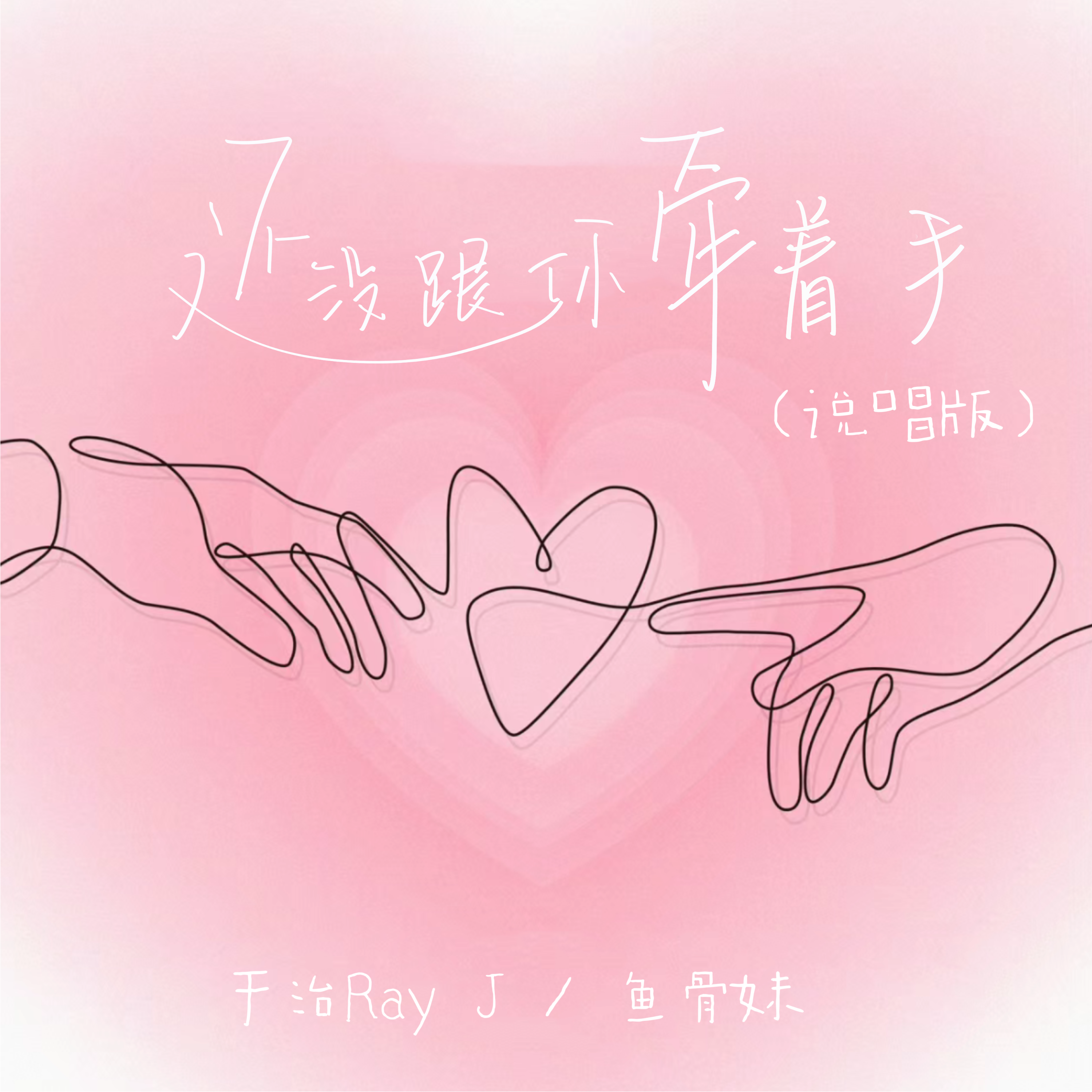 红豆remix