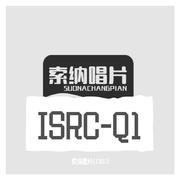 ISRC-Q1（索纳唱片）