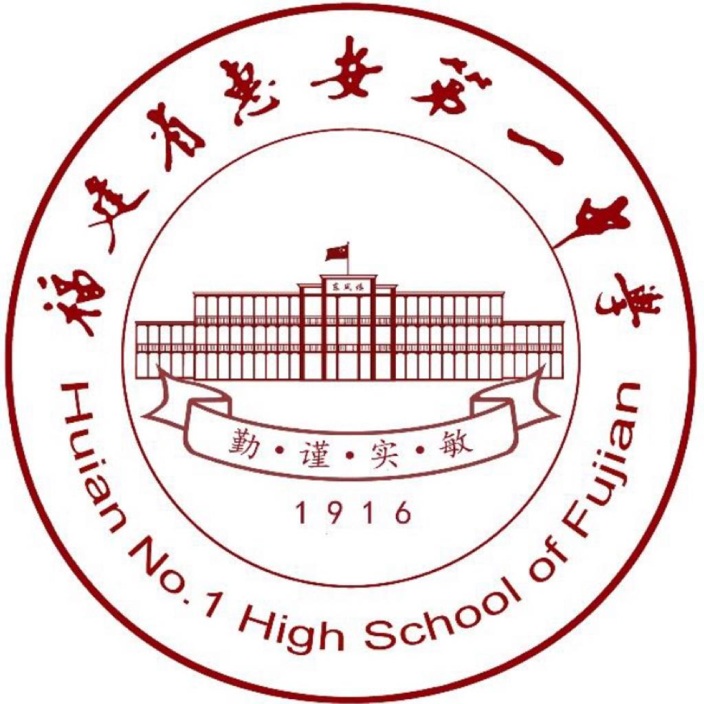 惠安一中行知之声广播站歌单