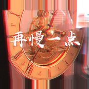 再慢一点