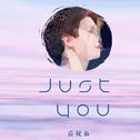 Just You（黄明昊应援曲）专辑