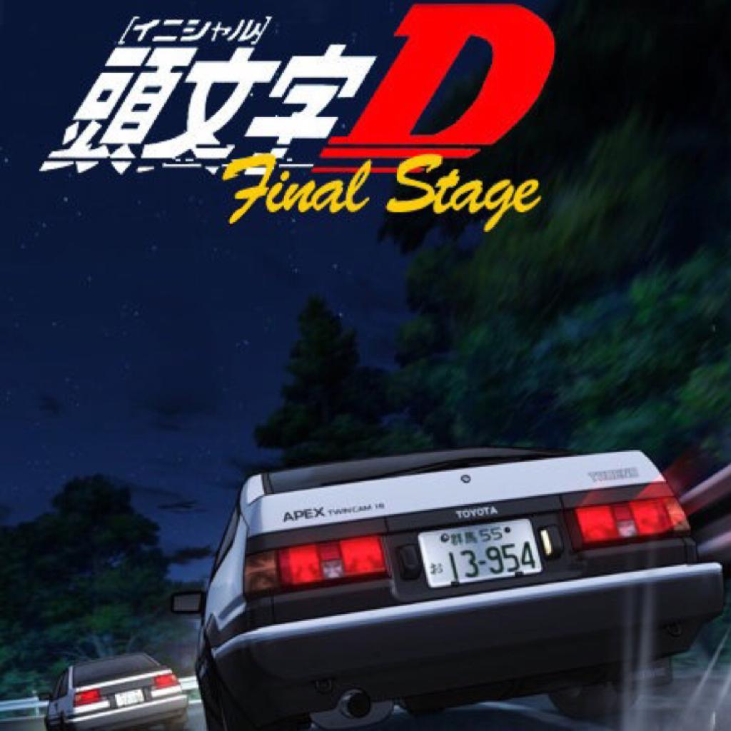 Initial d battle stage. Инициал ди Постер. Initial d Final Stage. Initial d Final Stage poster. Initial d Final Stage poster Rus.