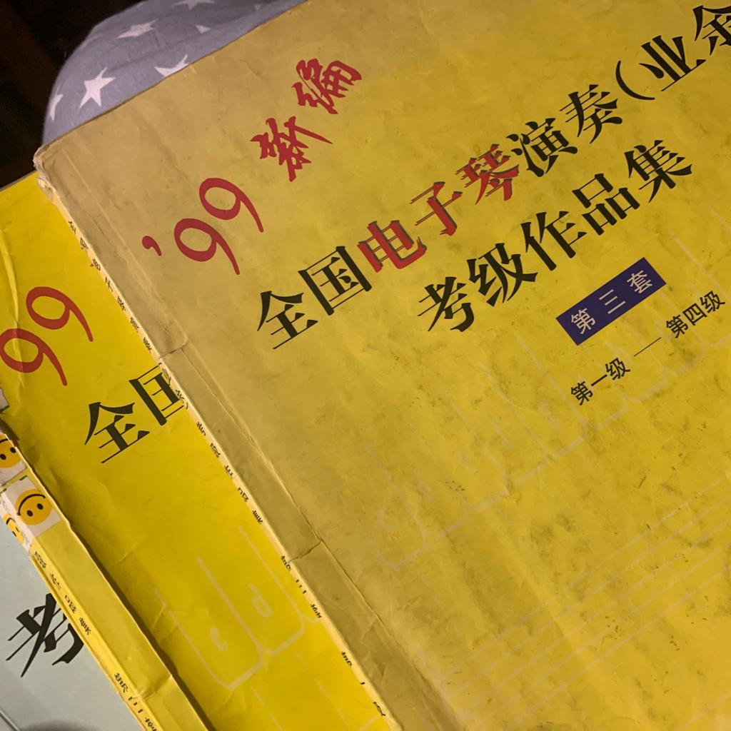 电子琴考级大黄书那些好听的外国原曲