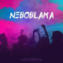 NEBOBLAKA专辑