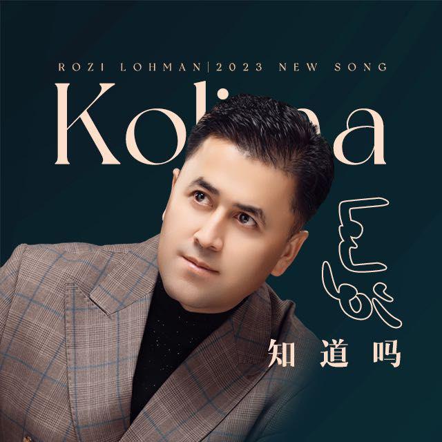 Kolima知道吗