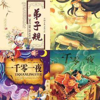 儿童有声读物宝典