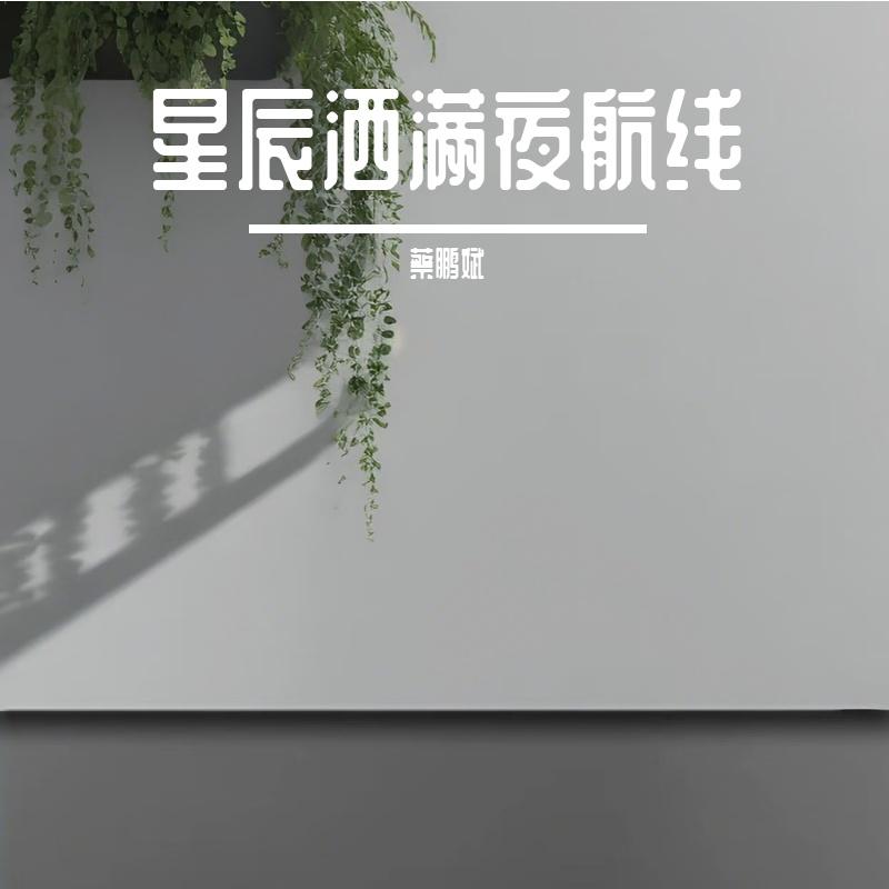 夜风带来了温度