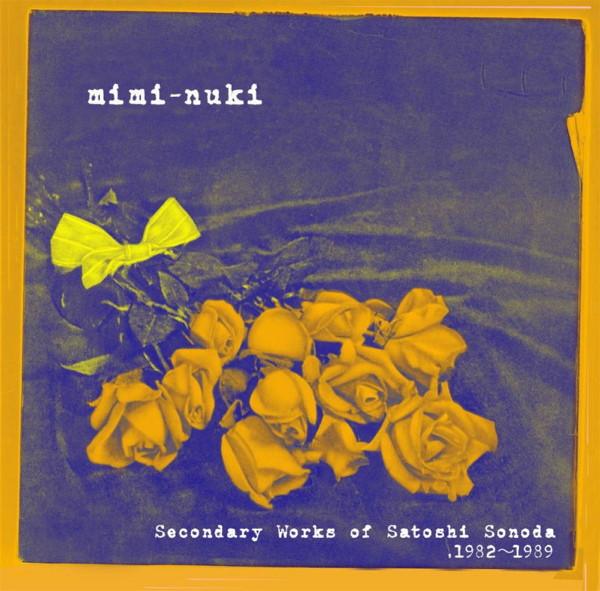 Noise Rose ~ Documentary Of Auto-Onomatopoeia