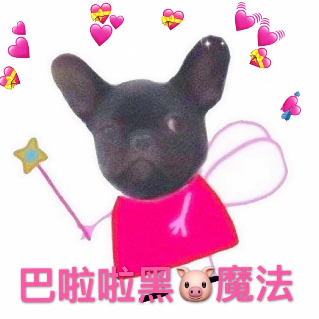 【沙雕歌曲】沙雕与可爱（要开心哦
