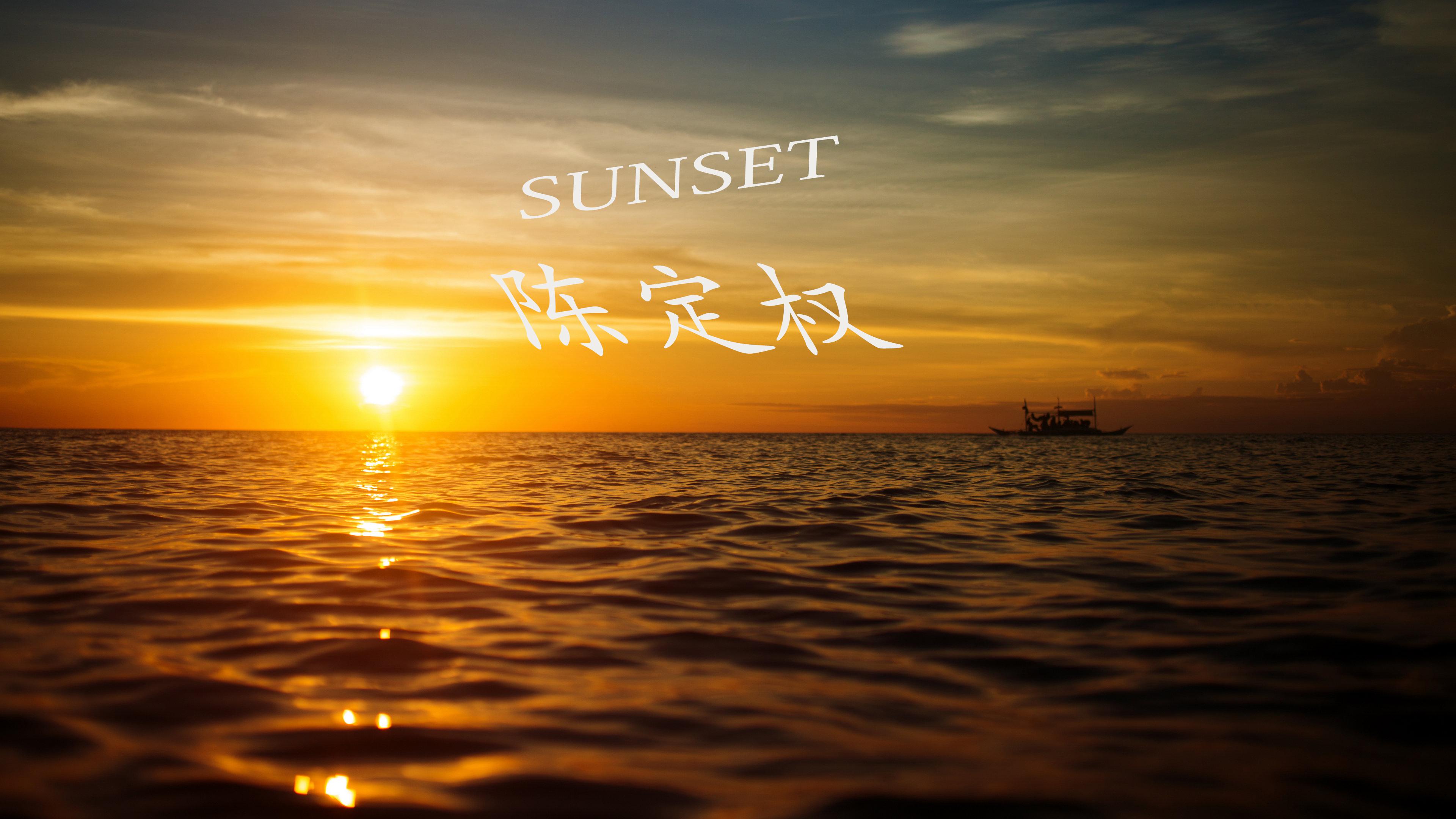 SUNSET专辑