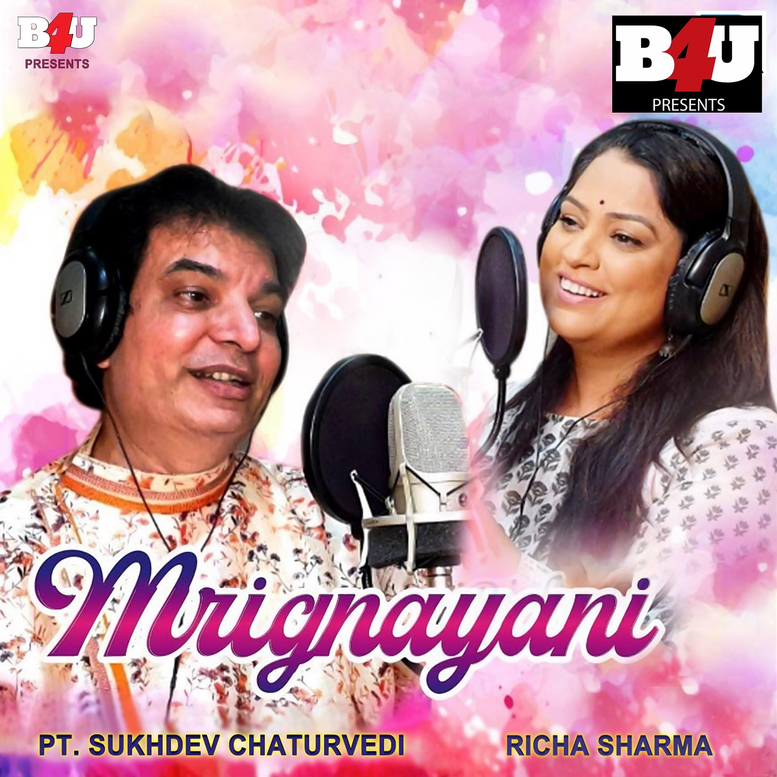 Mrignayani